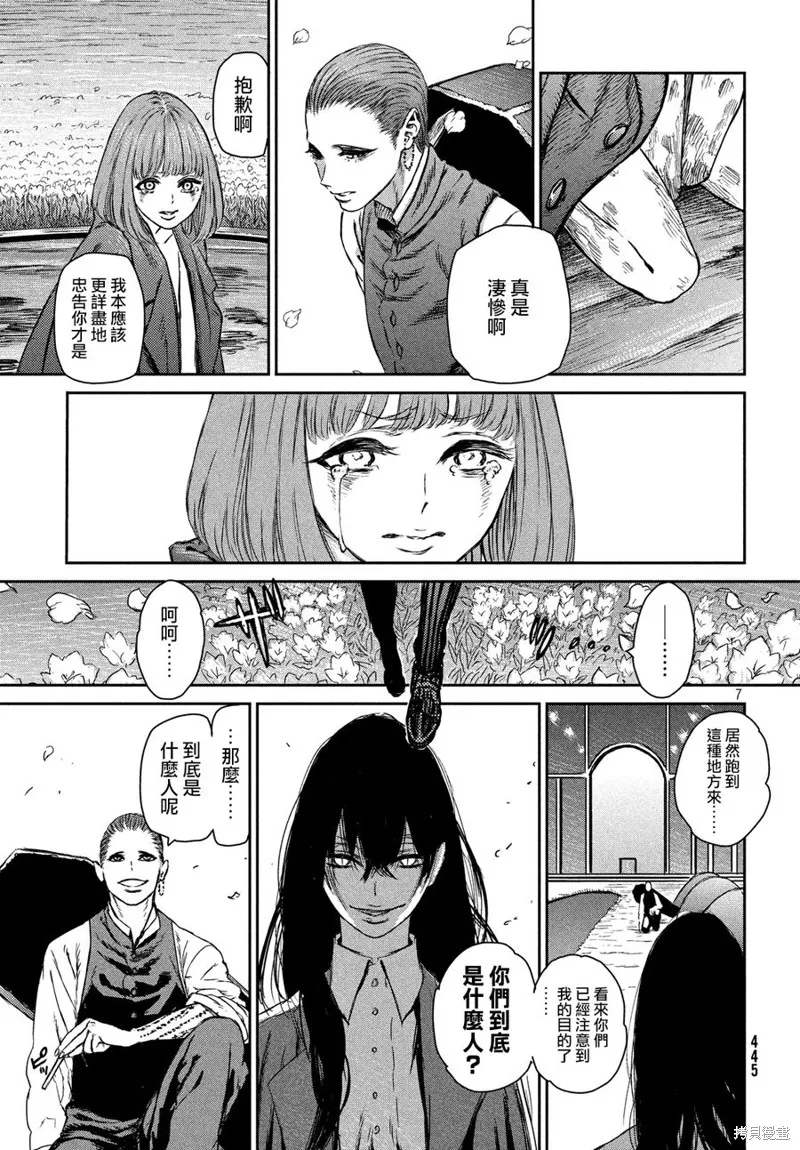 第02话 第7页