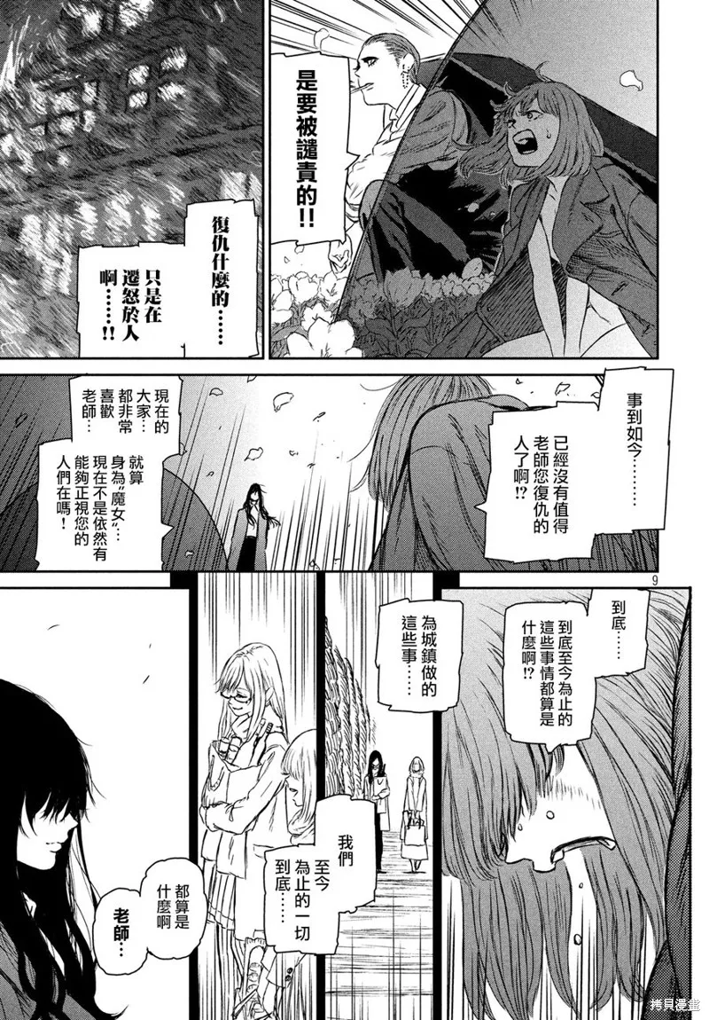 第02话 第9页