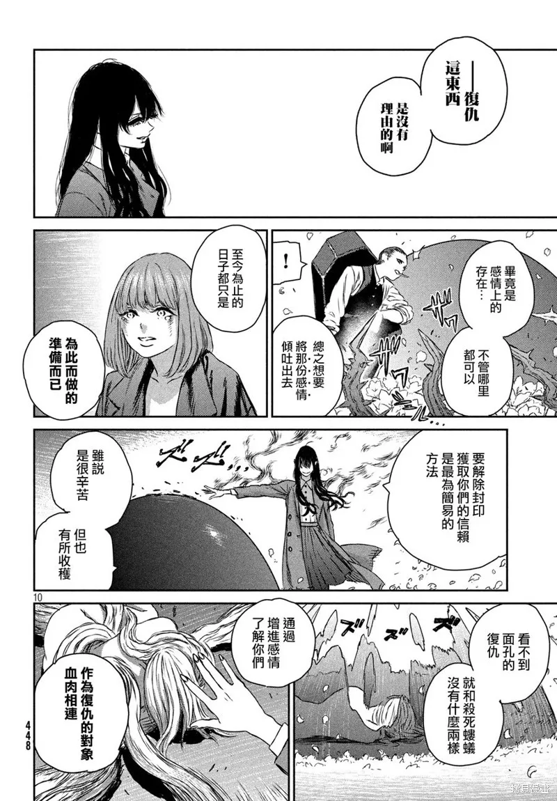 第02话 第10页