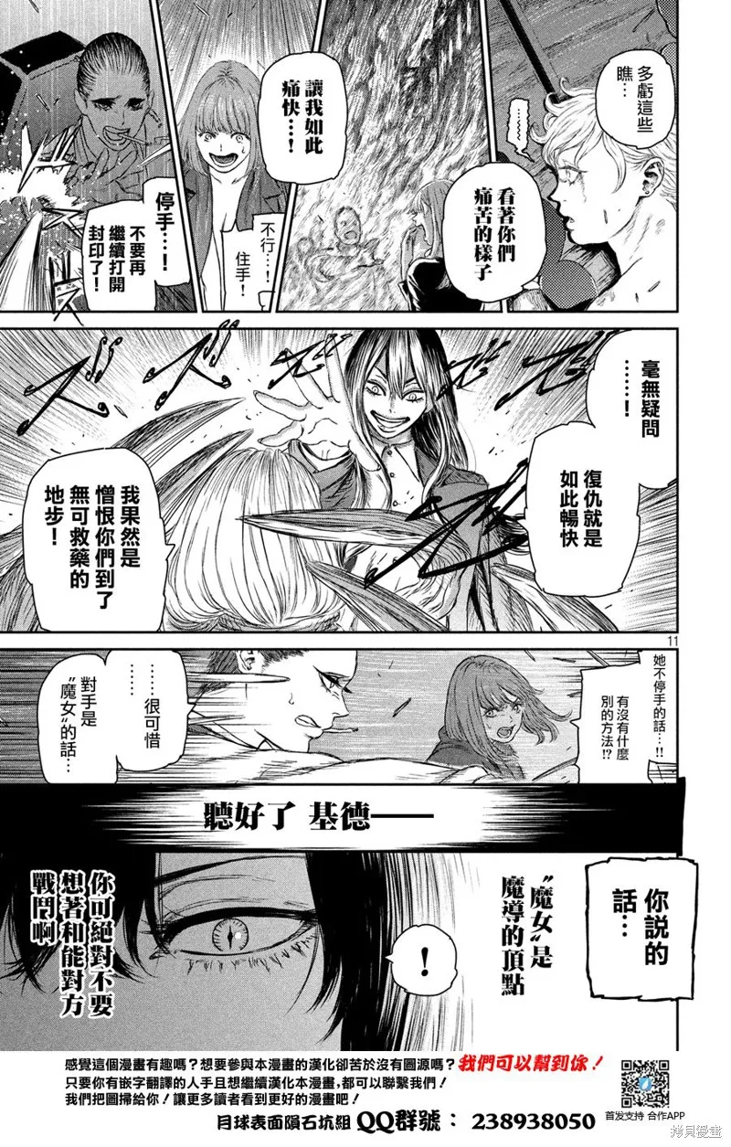 第02话 第11页
