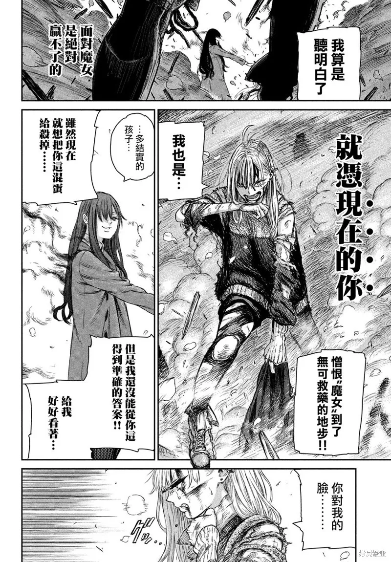 第02话 第12页