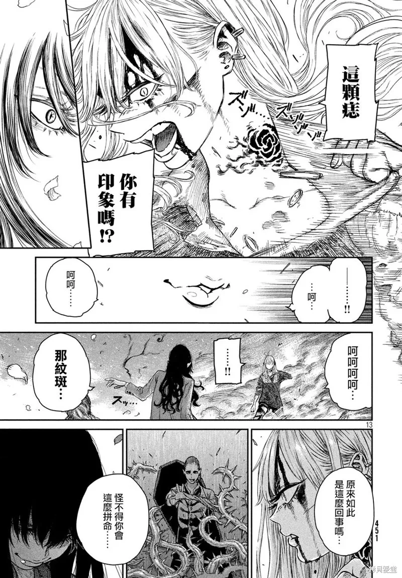 第02话 第13页