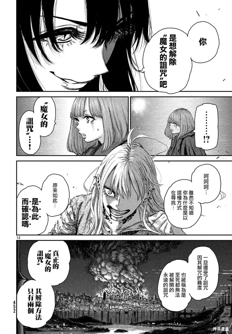第02话 第14页