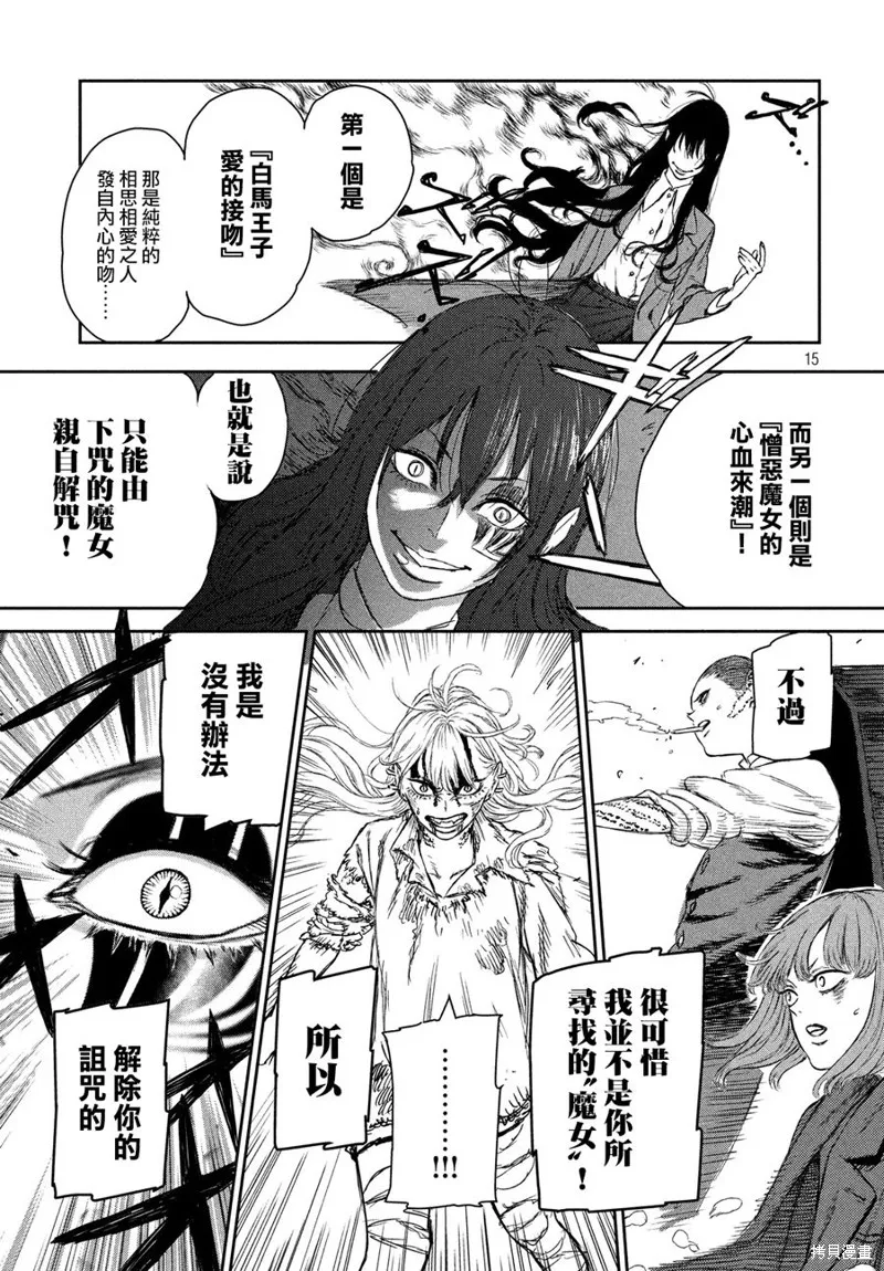 第02话 第15页