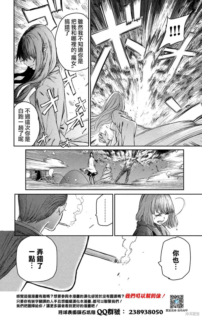 第02话 第16页