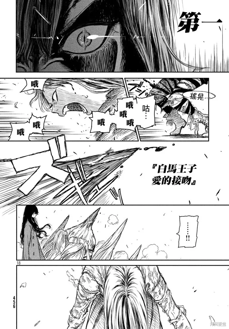 第02话 第18页