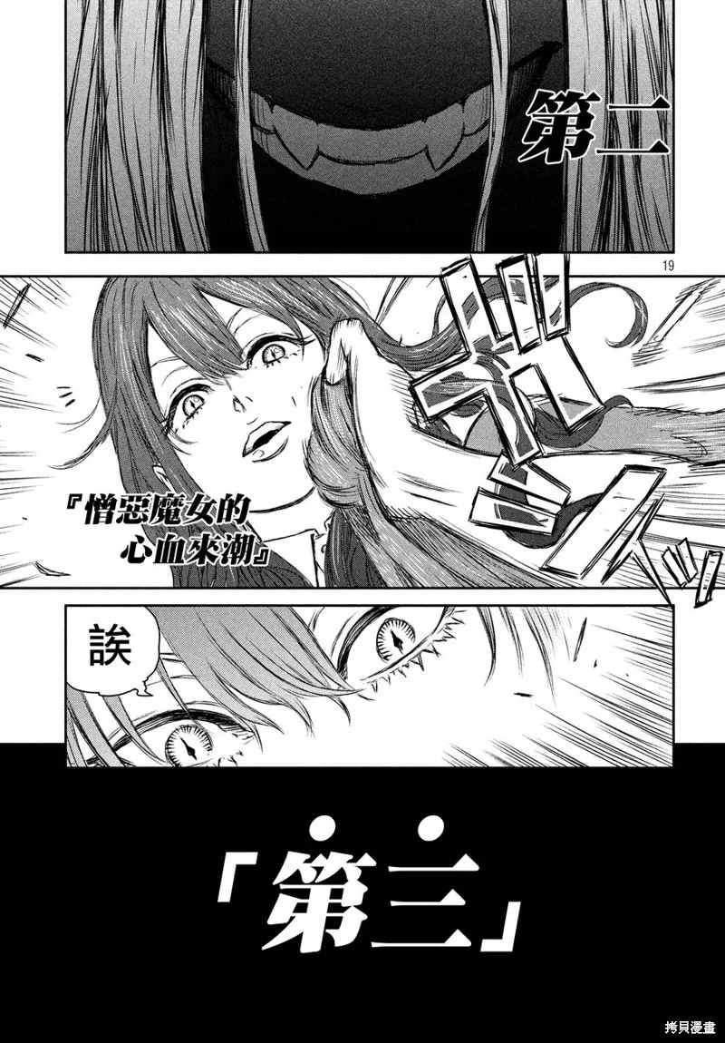 第02话 第19页