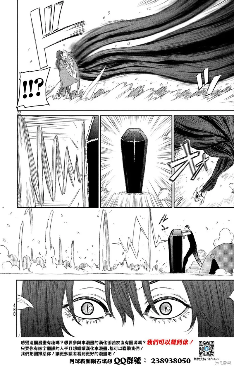 第02话 第21页