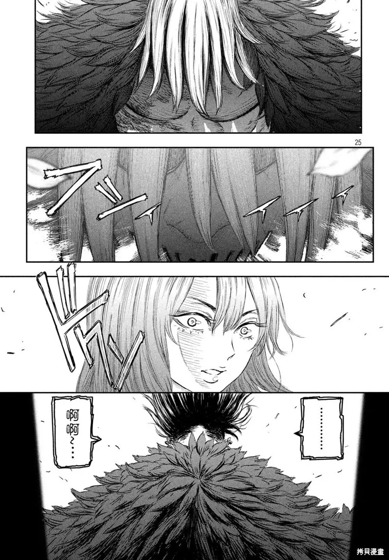 第02话 第24页
