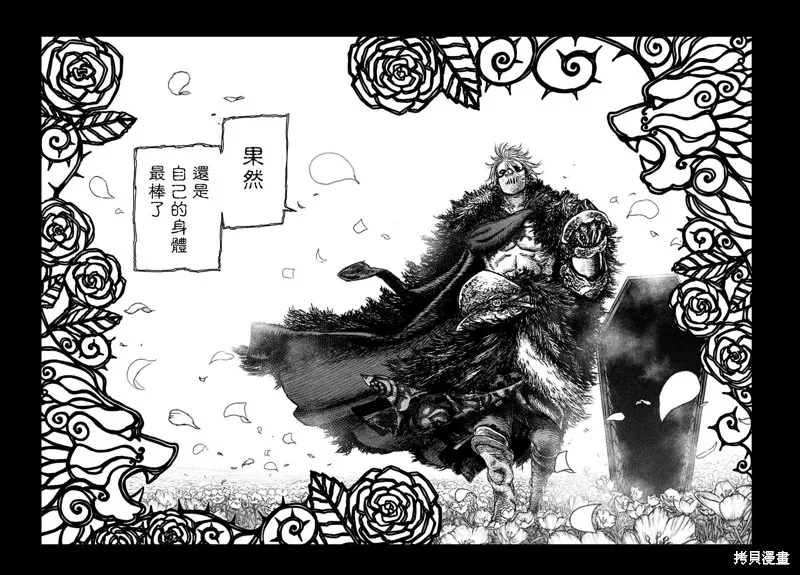第02话 第25页