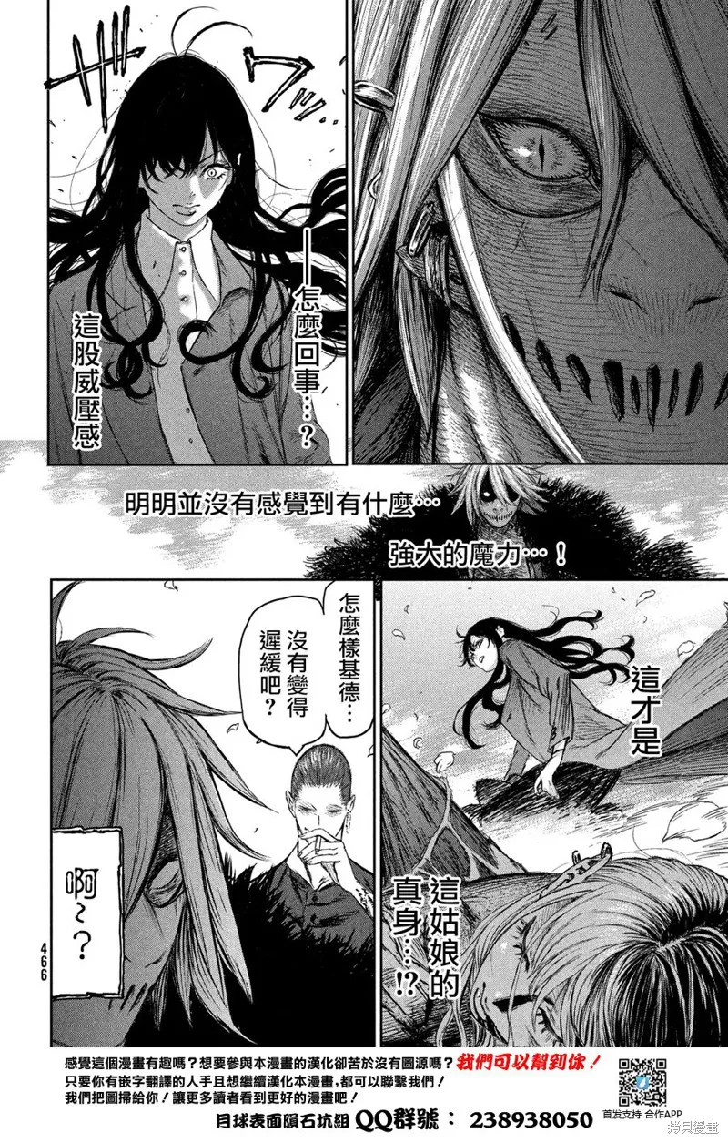 第02话 第26页