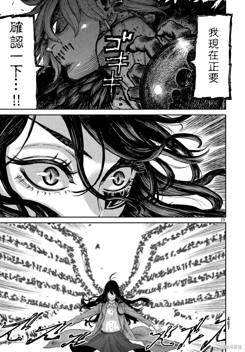 第02话 第27页