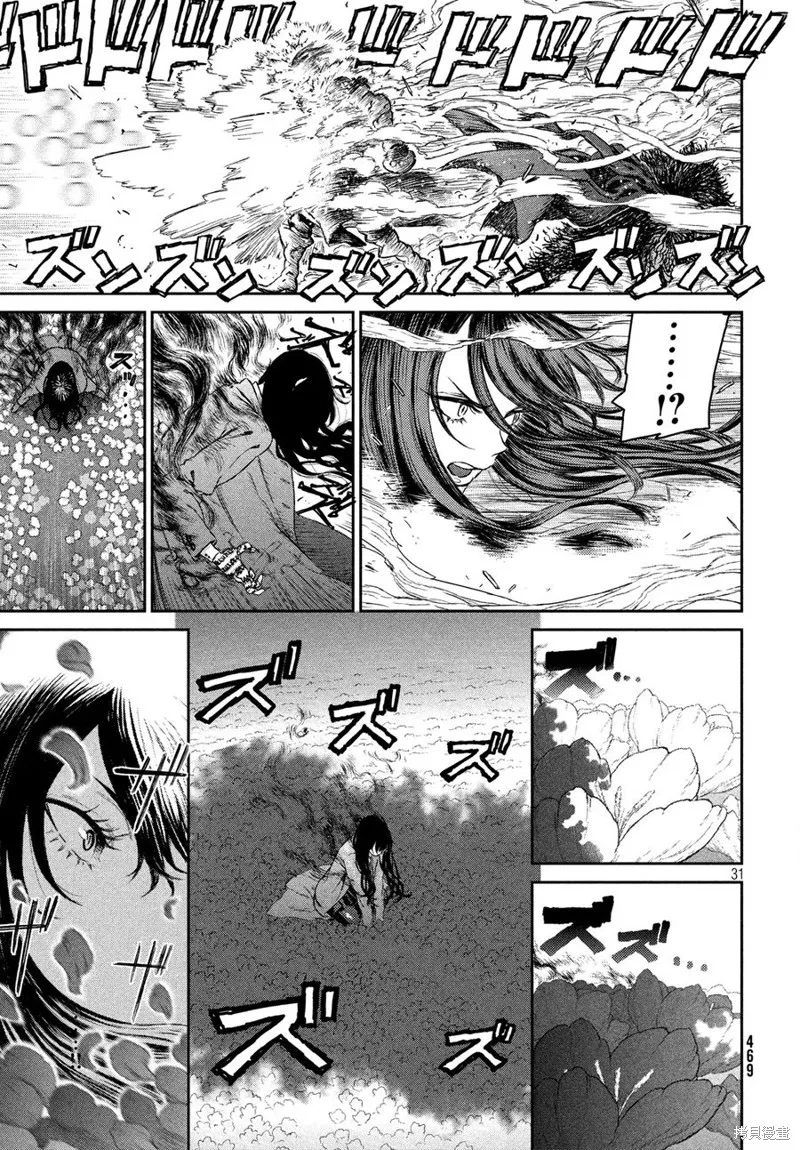 第02话 第29页