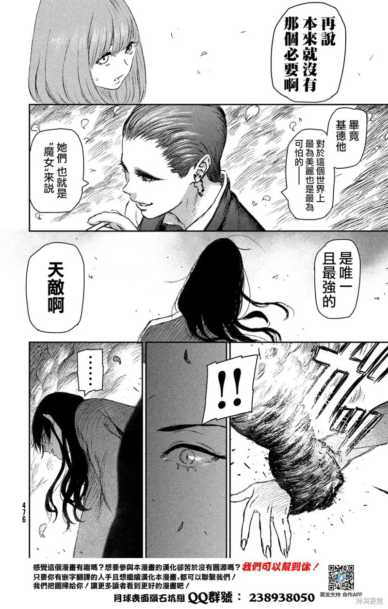 第02话 第36页