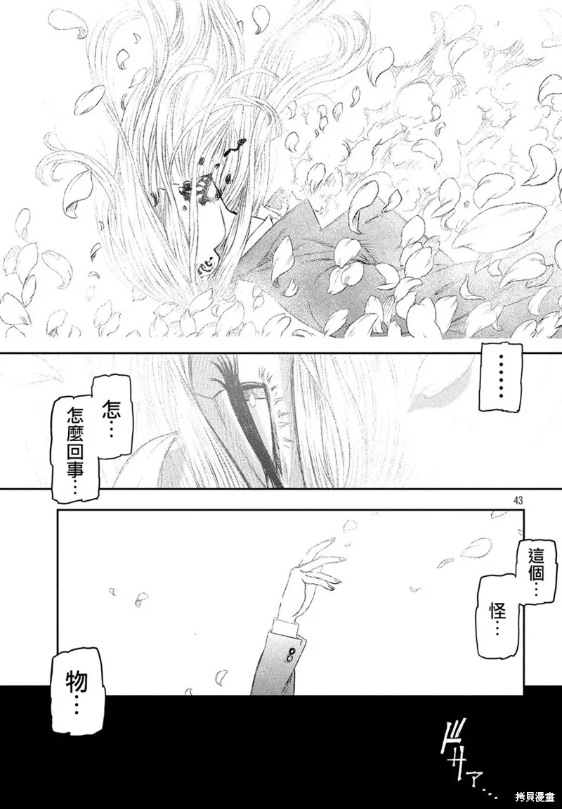 第02话 第40页