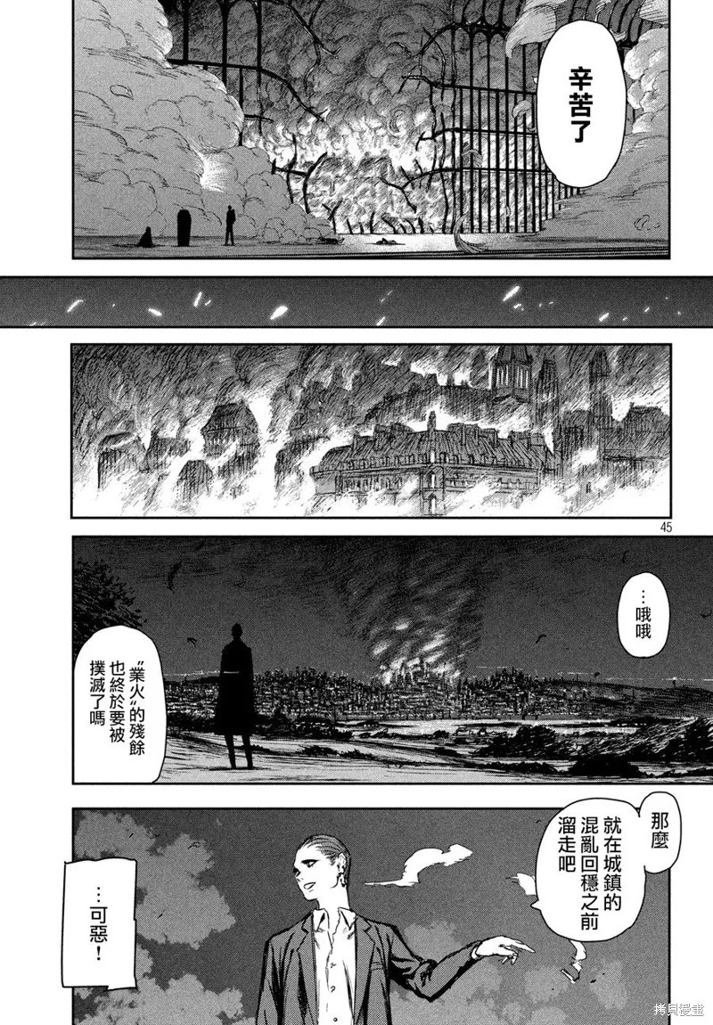 第02话 第42页