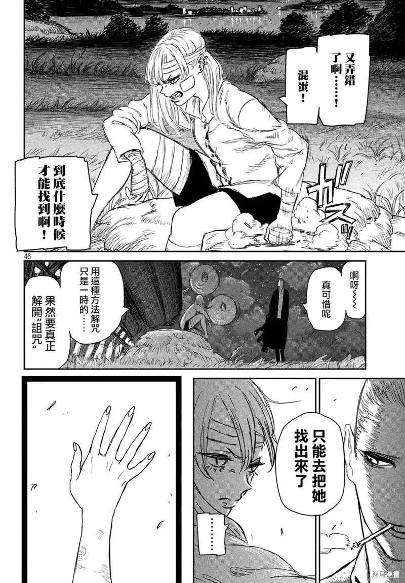 第02话 第43页