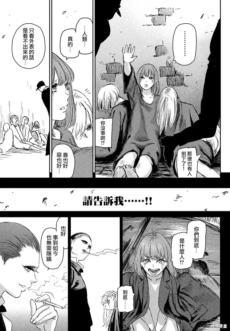 第02话 第44页