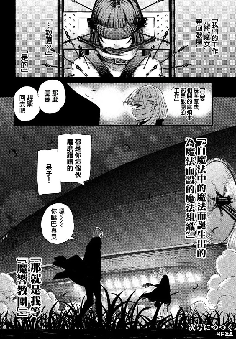 第02话 第45页