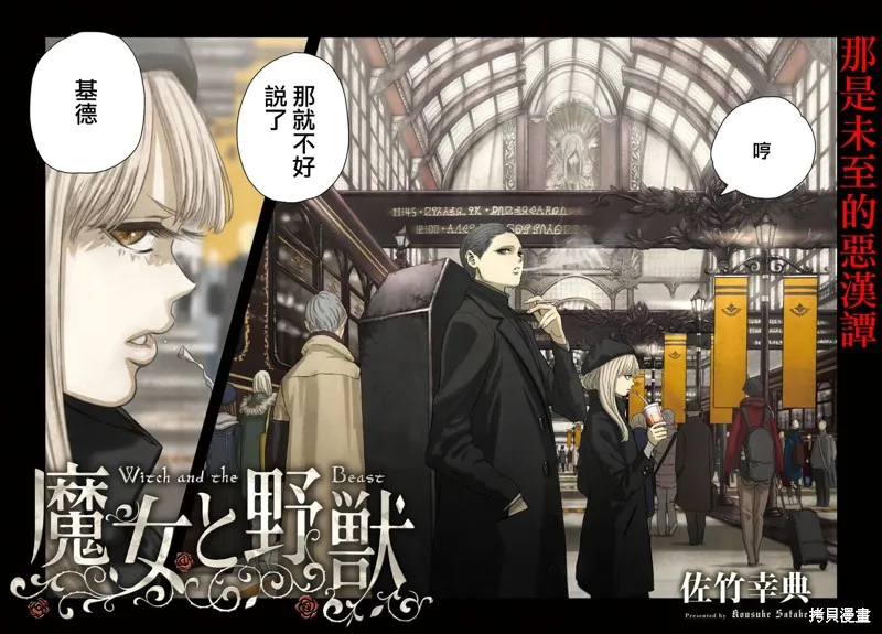 第01话 第3页
