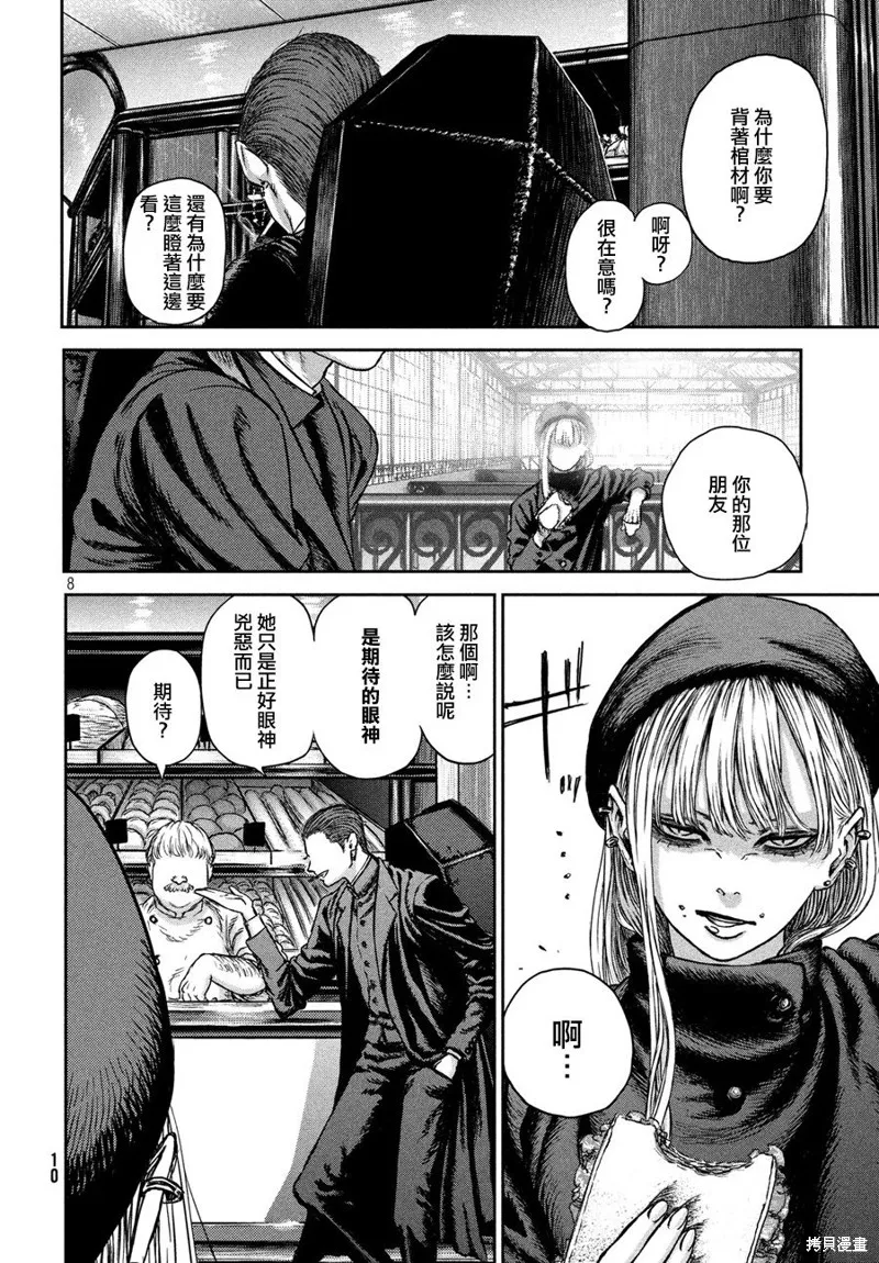 第01话 第6页