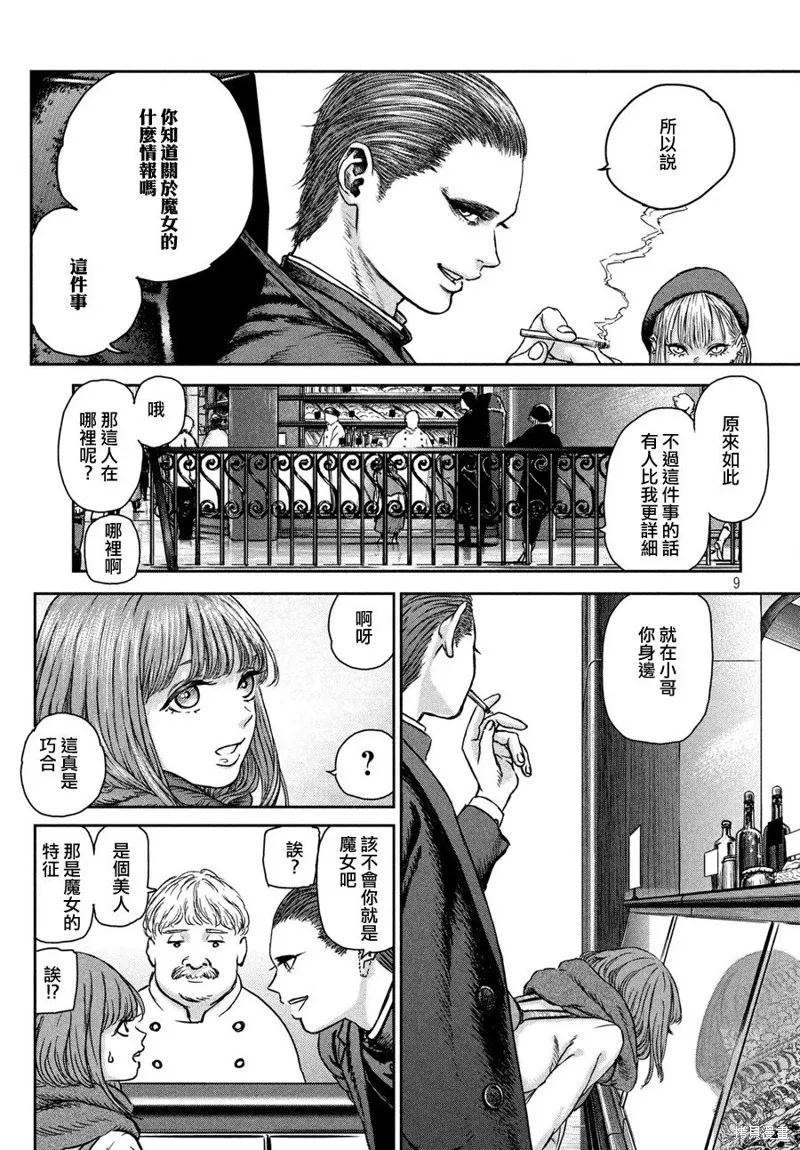 第01话 第7页