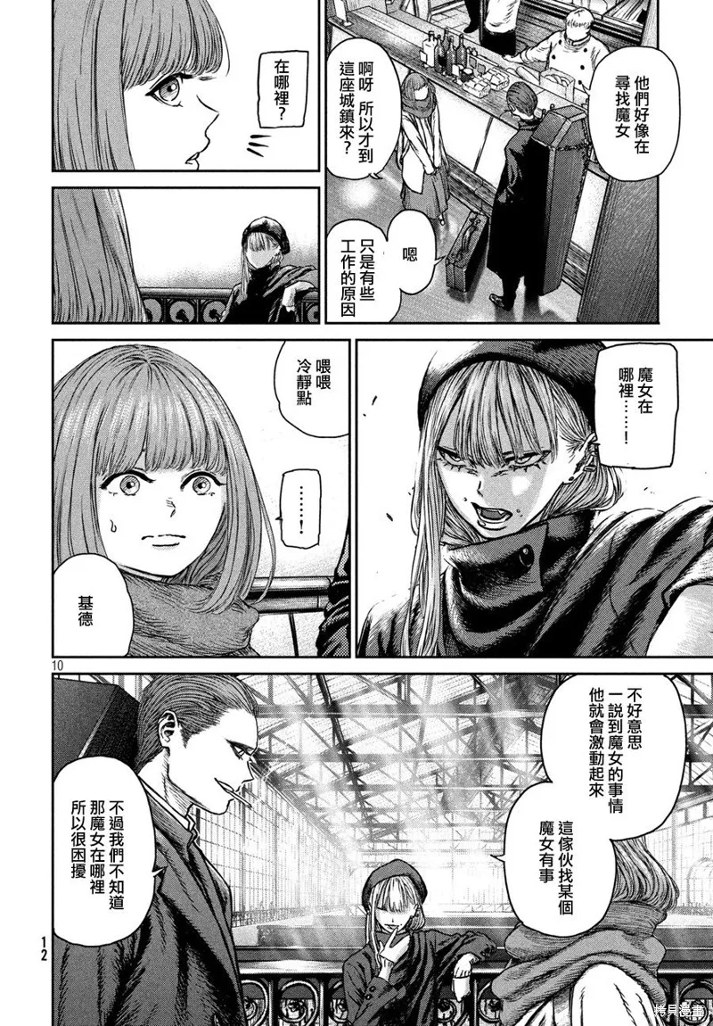 第01话 第8页