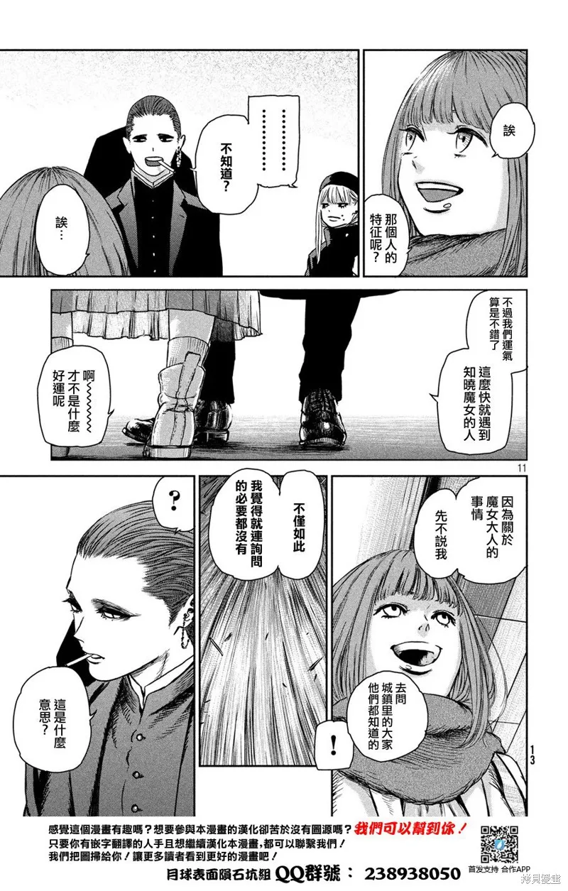 第01话 第9页