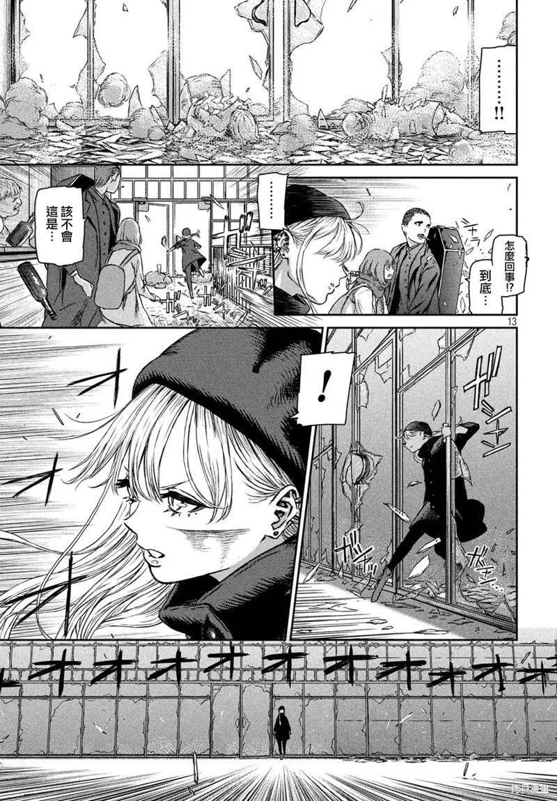 第01话 第11页