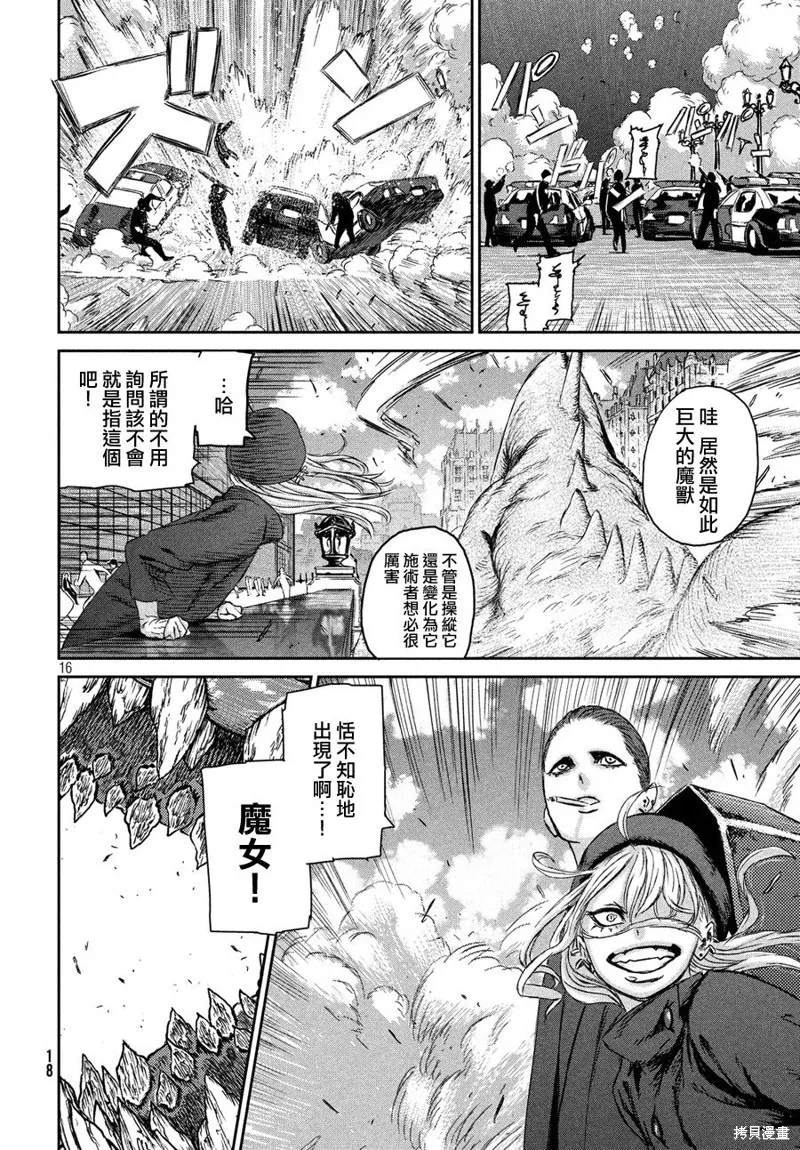 第01话 第13页