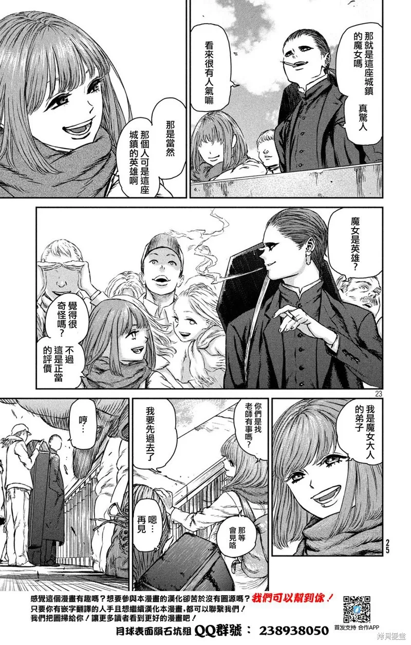 第01话 第19页