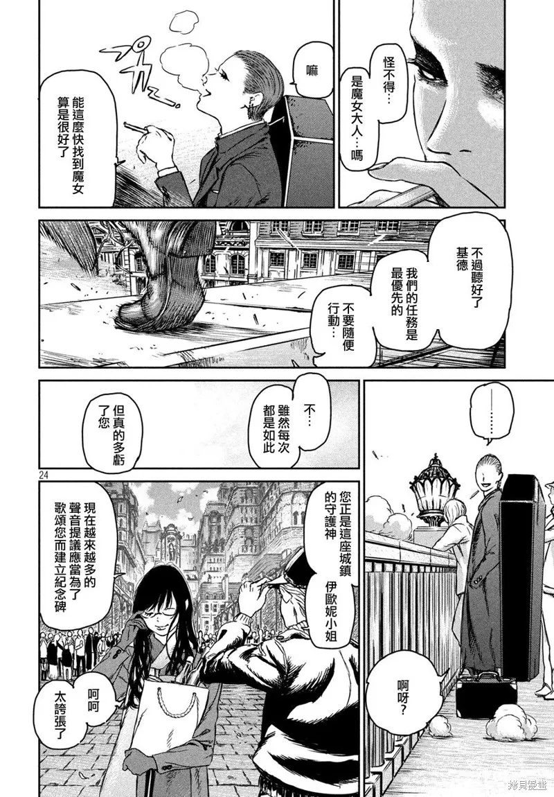 第01话 第20页