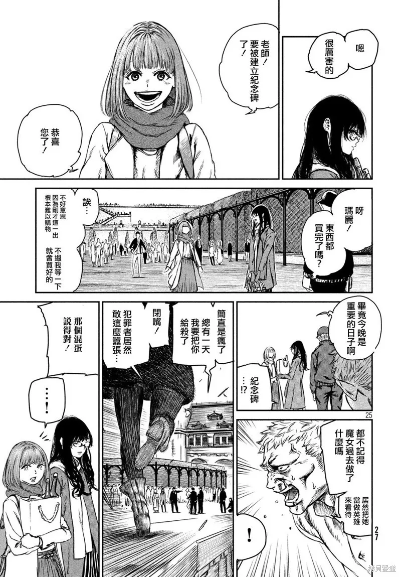 第01话 第21页