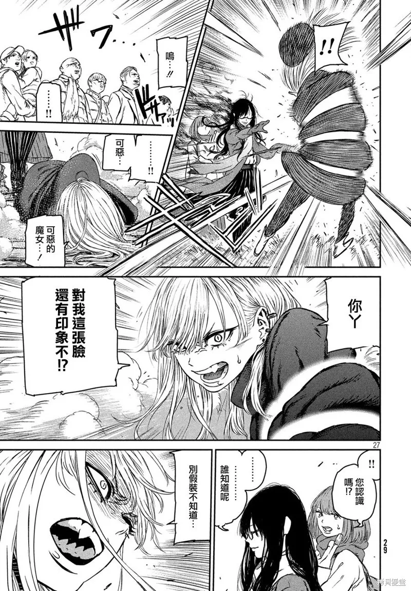 第01话 第23页