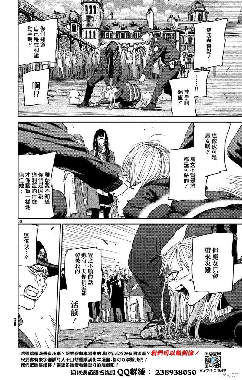 第01话 第24页