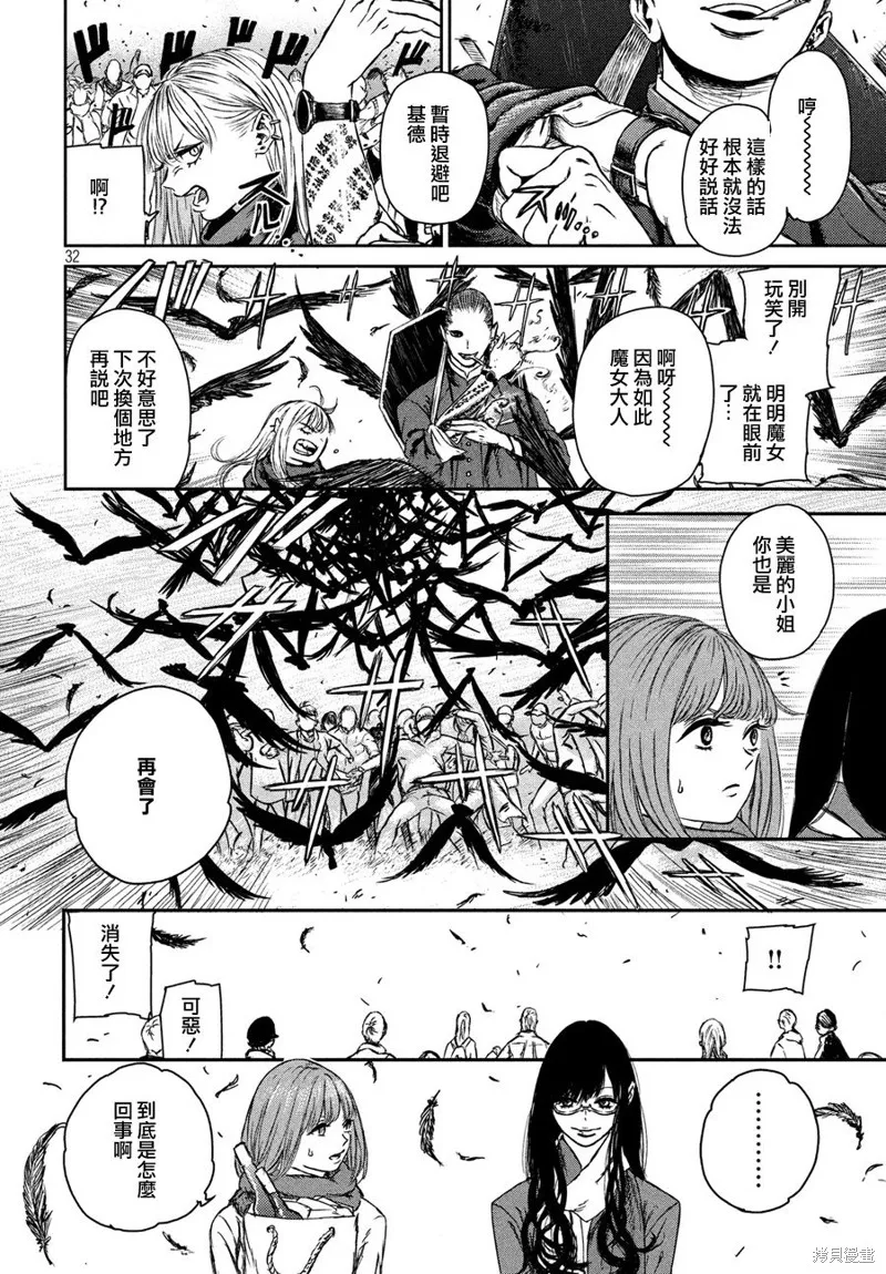 第01话 第28页