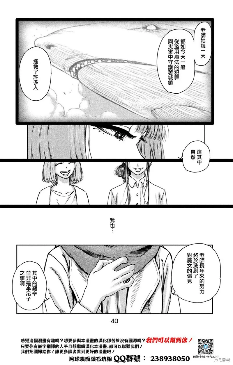 第01话 第34页