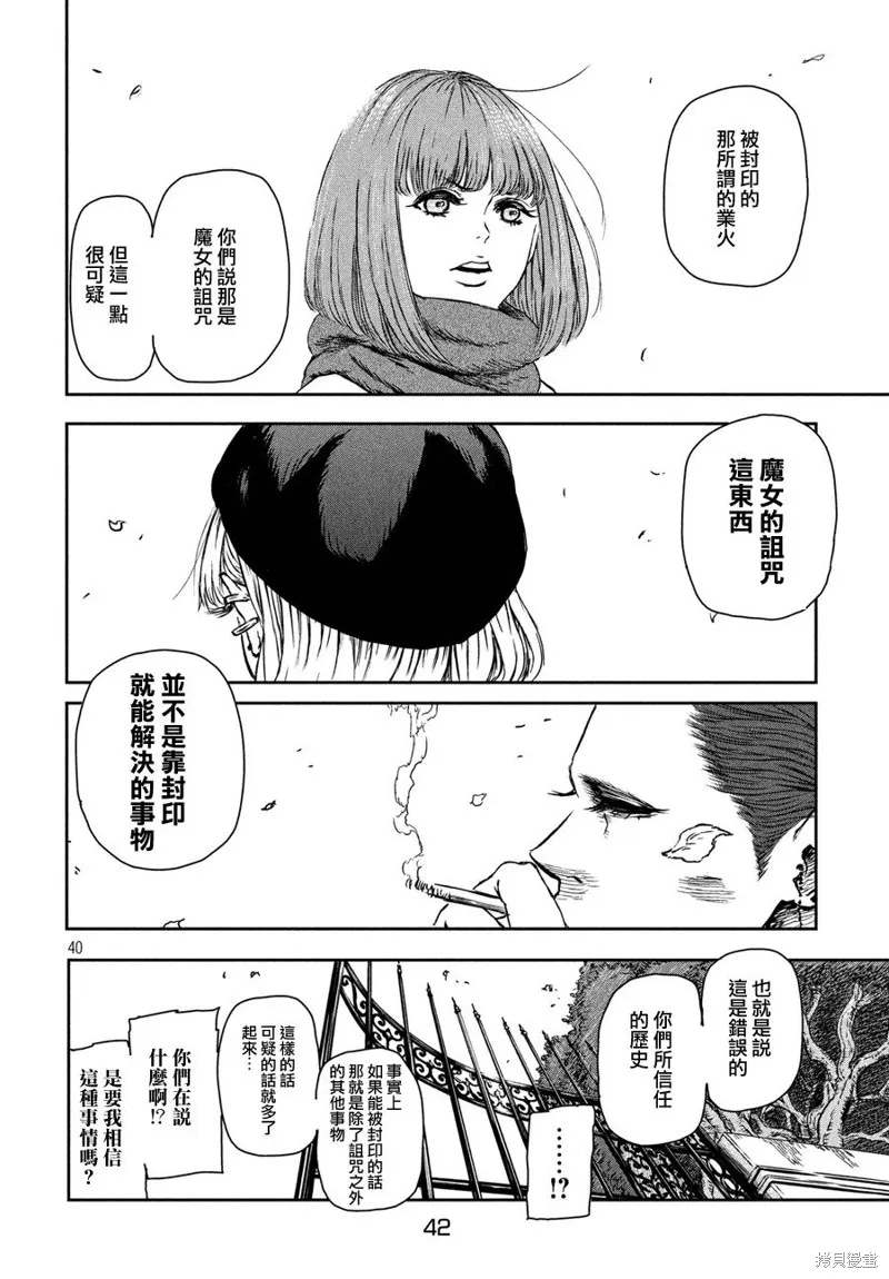 第01话 第36页