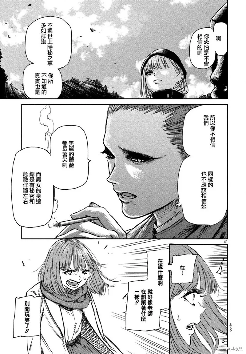 第01话 第37页