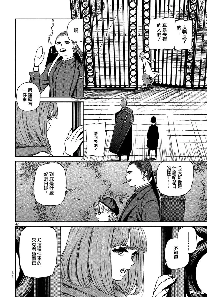 第01话 第38页