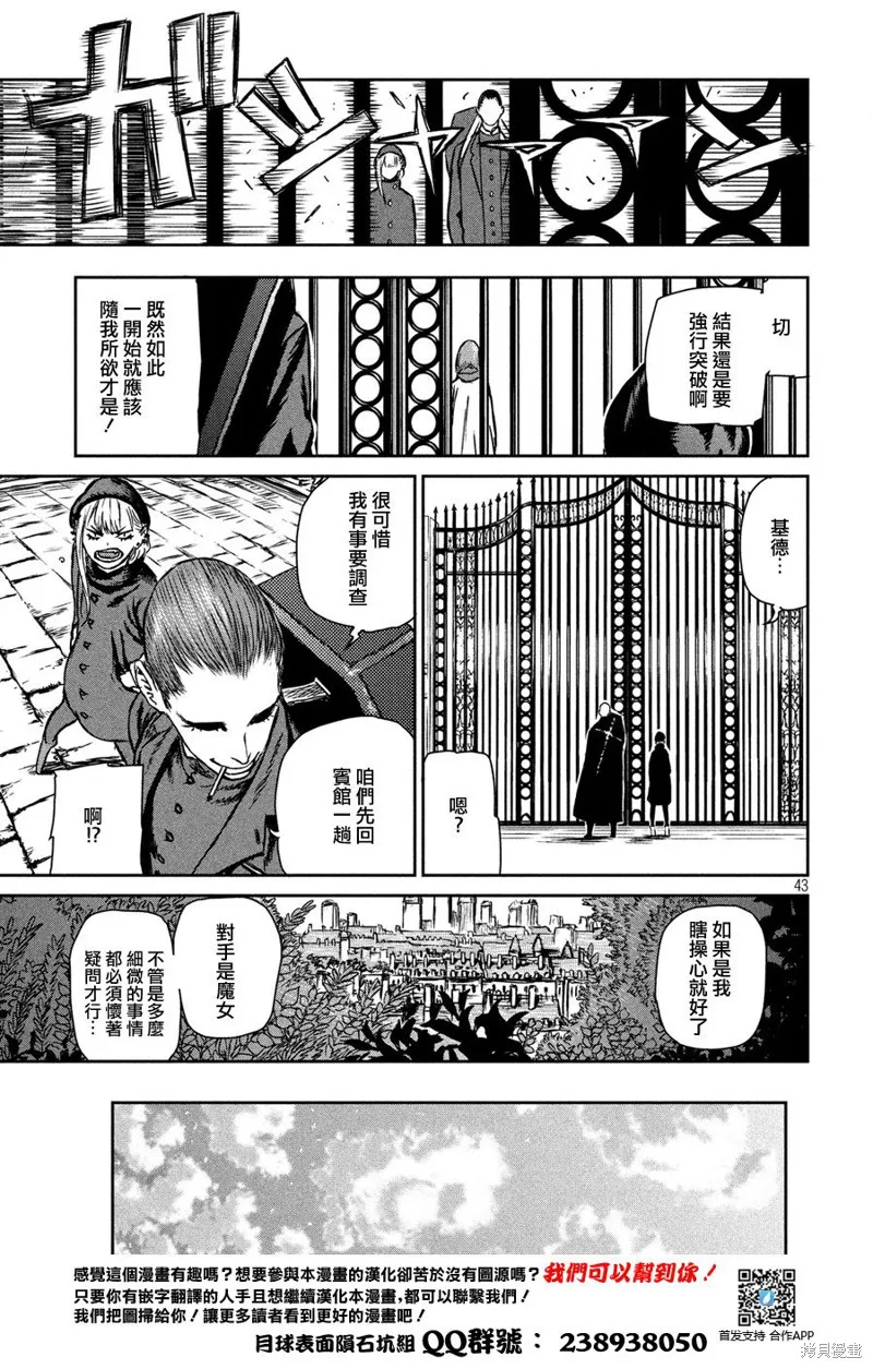 第01话 第39页