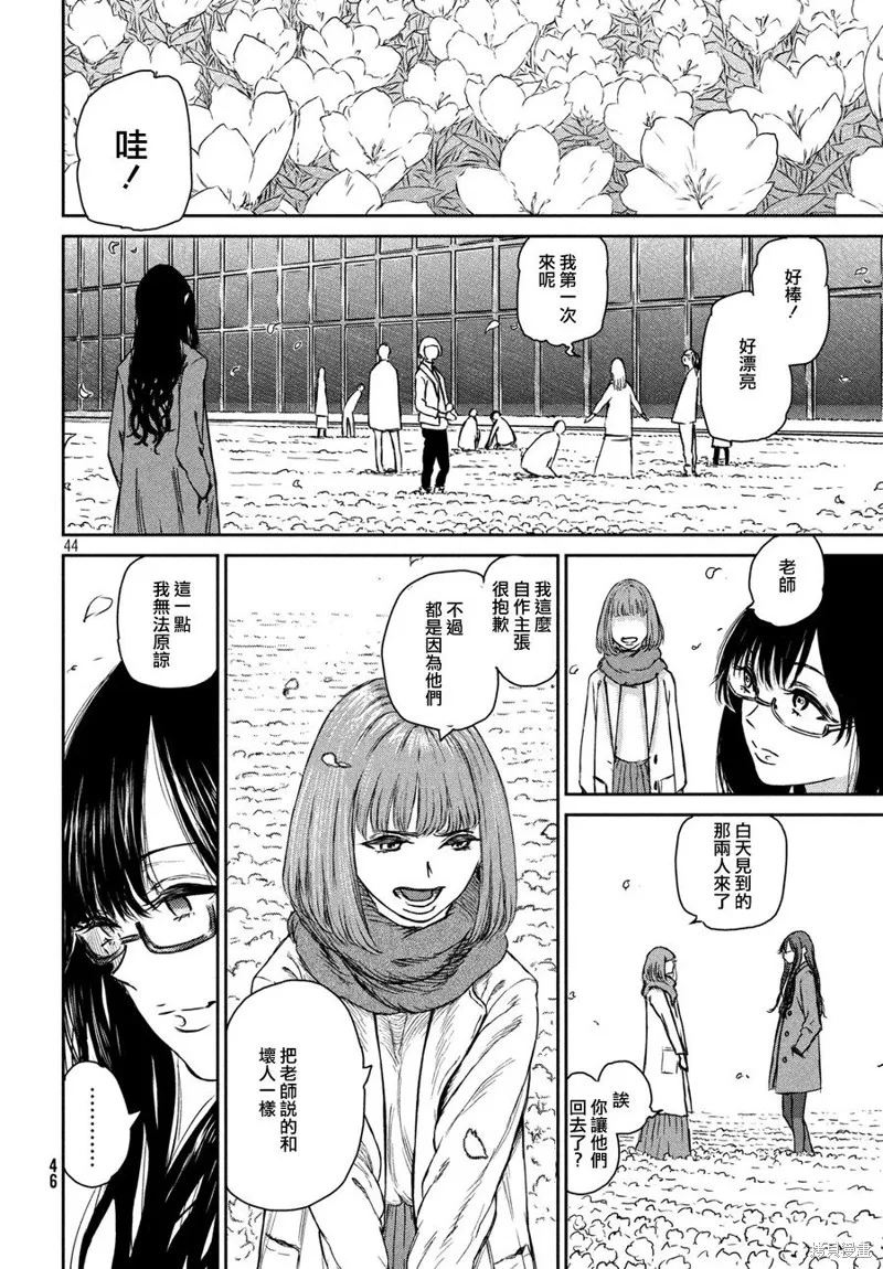 第01话 第40页