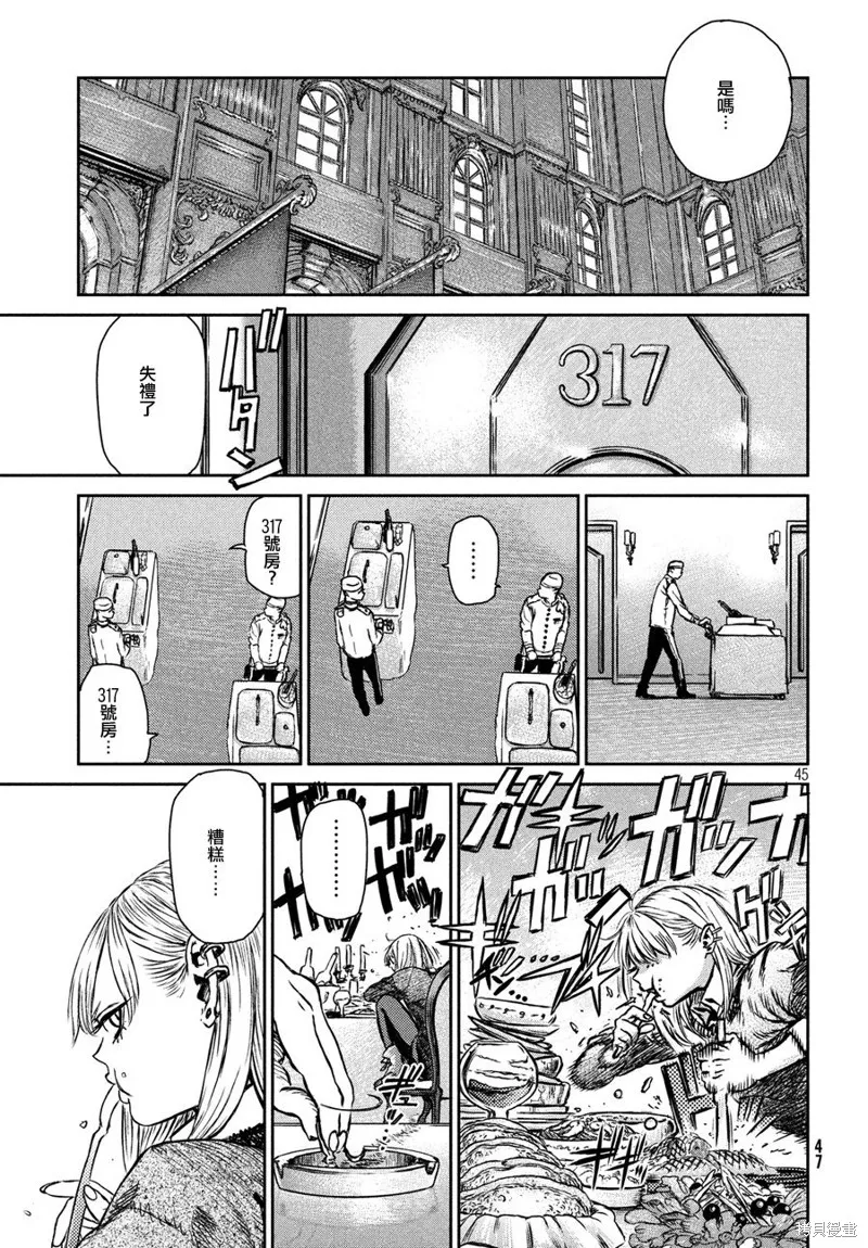 第01话 第41页