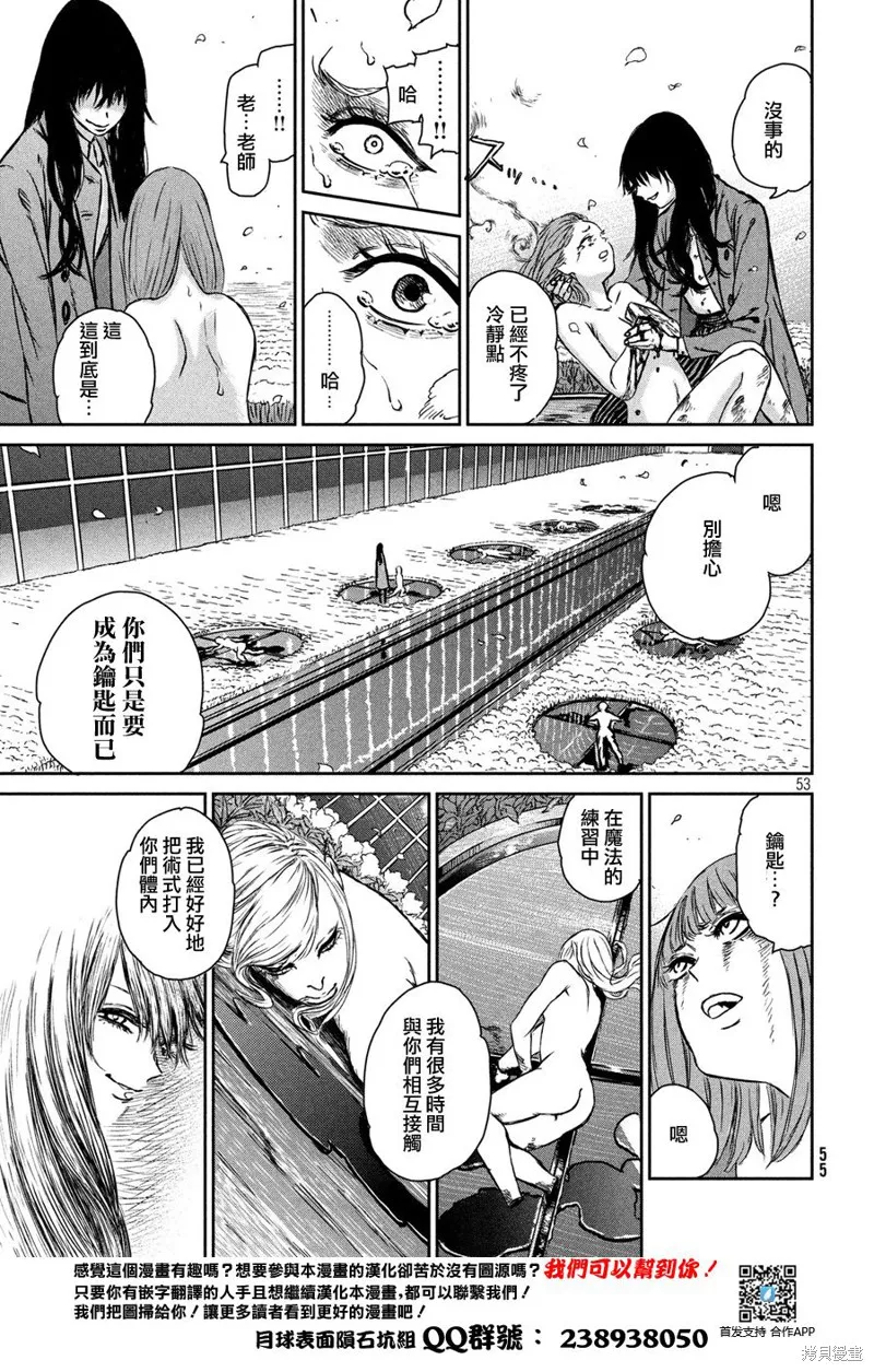 第01话 第49页