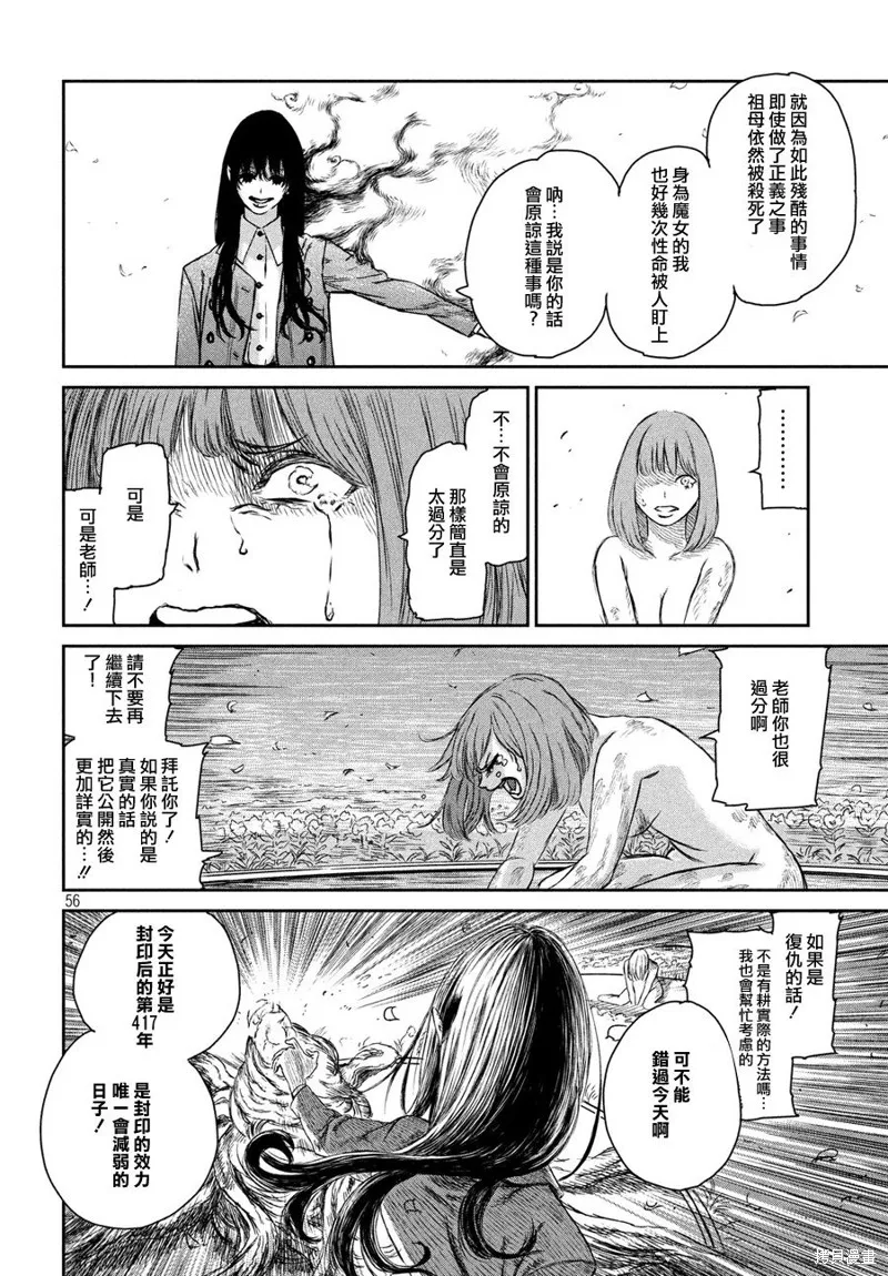 第01话 第52页