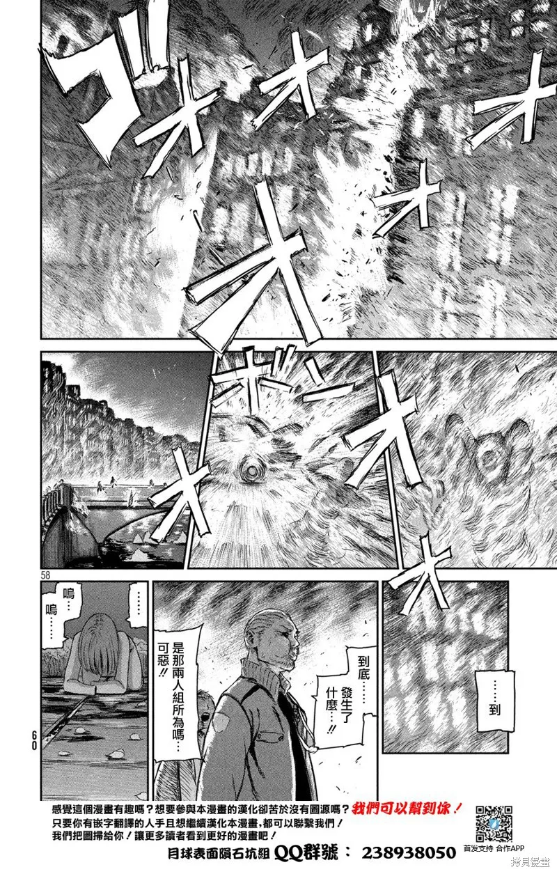 第01话 第54页