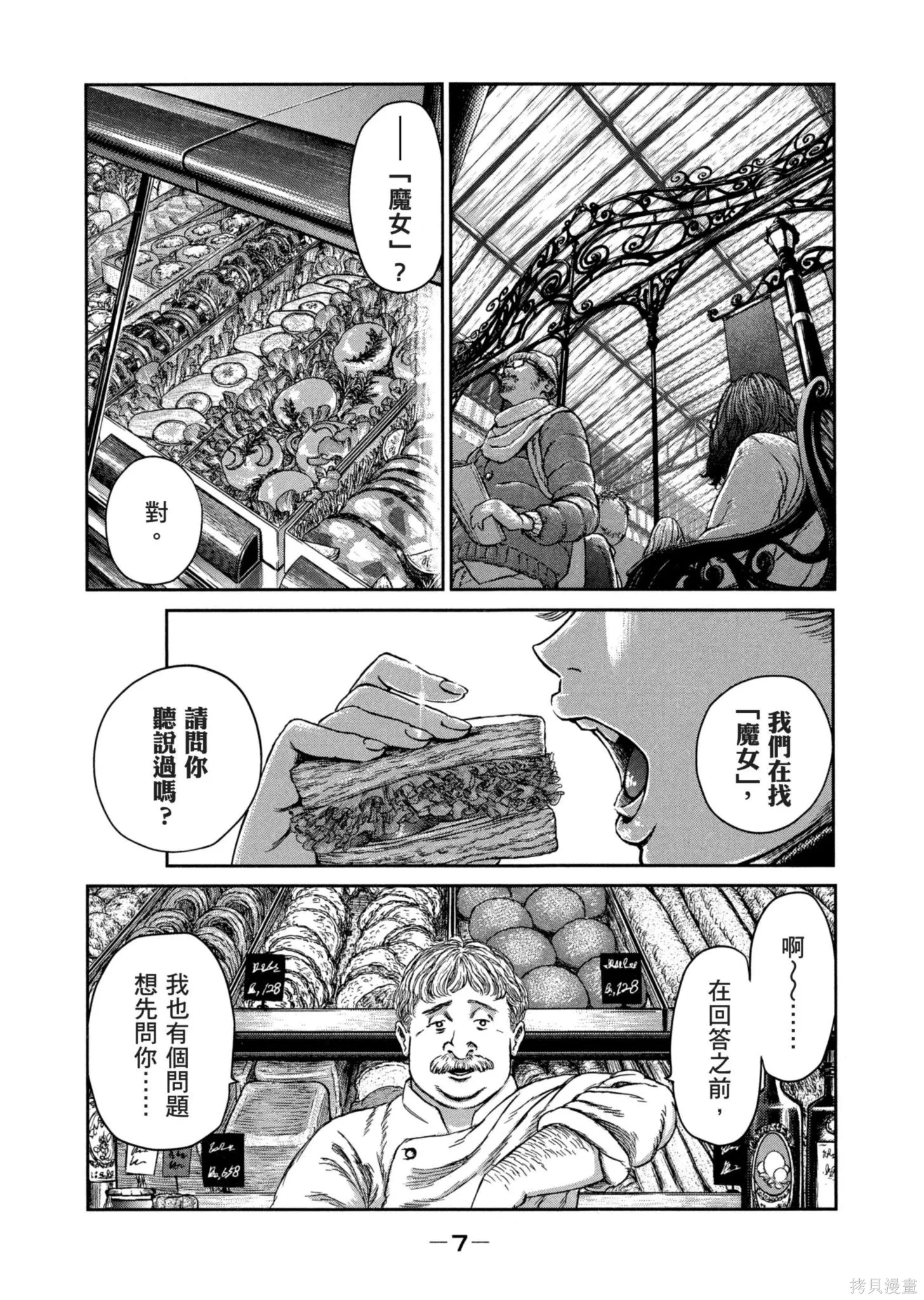 第01卷 第8页