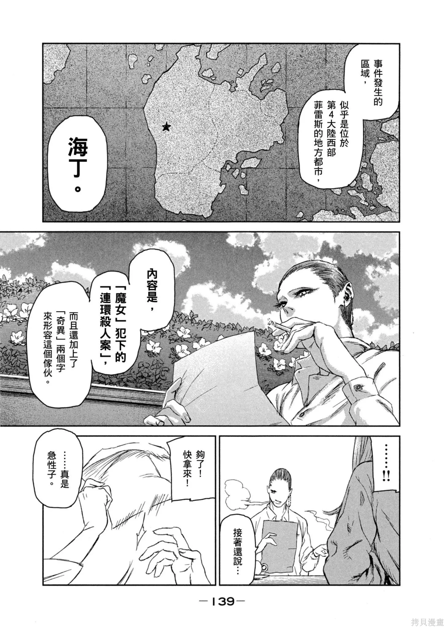 第01卷 第140页