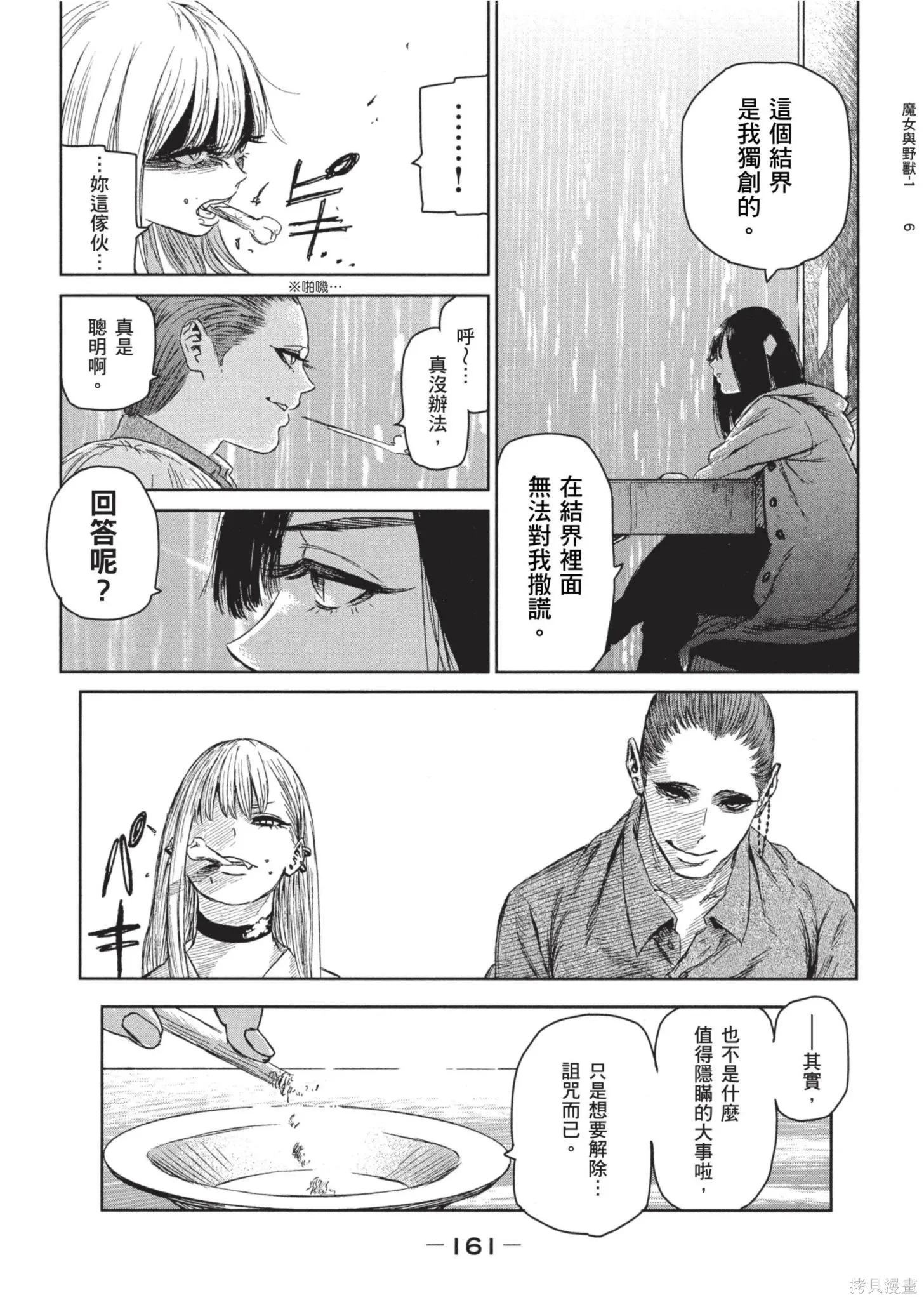 第01卷 第162页