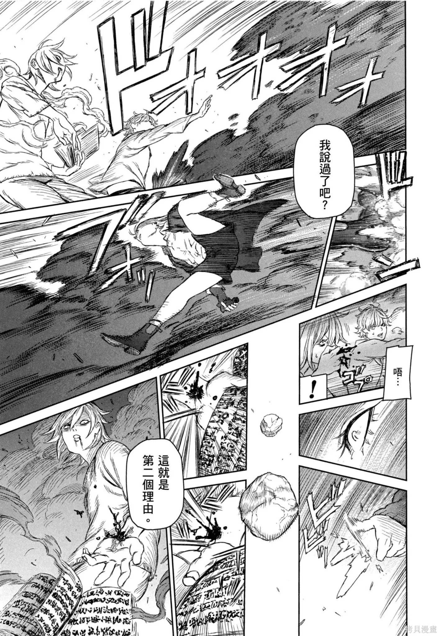 第02卷 第38页